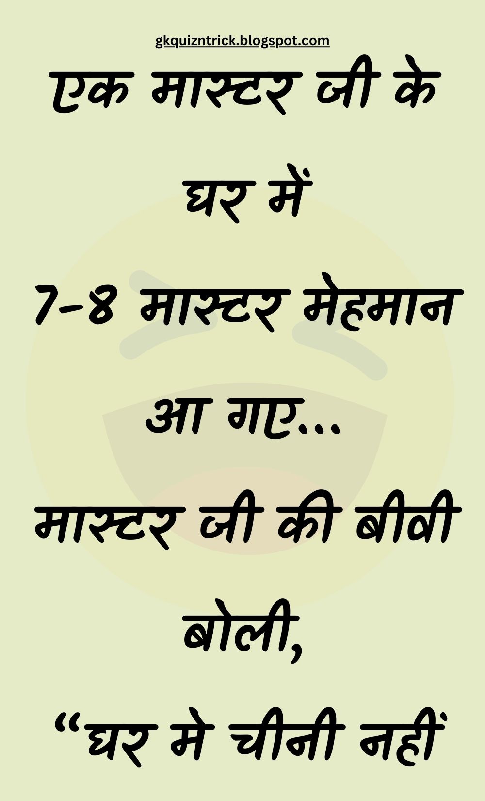 Funny Hindi Jokes