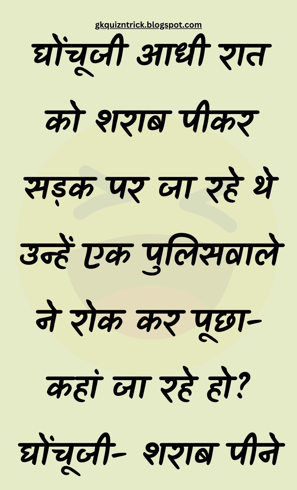 Funny Hindi Jokes