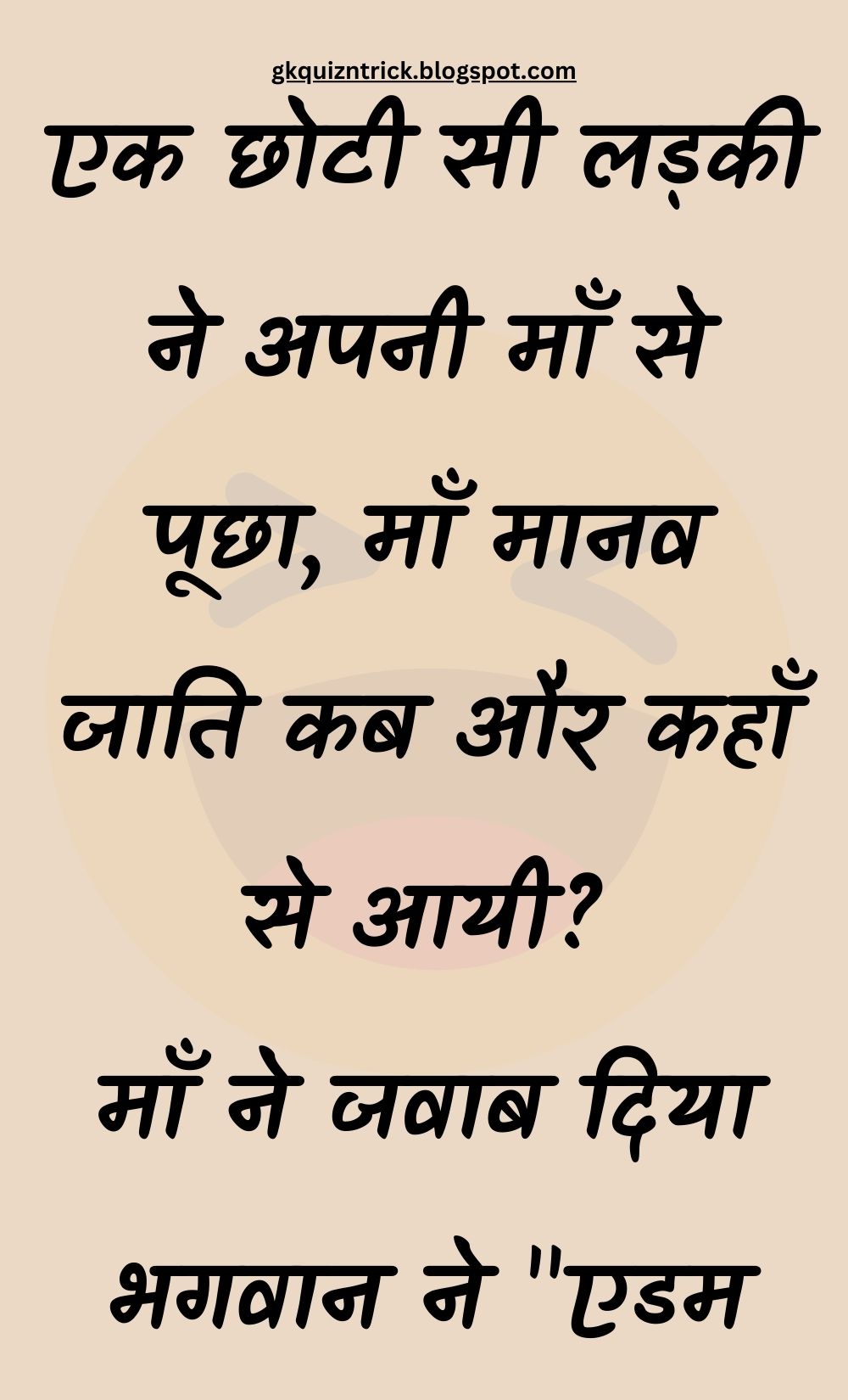 Funny Hindi Jokes