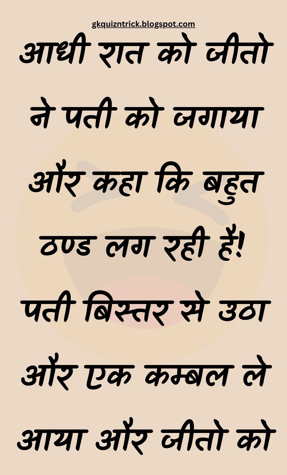 Funny Hindi Jokes