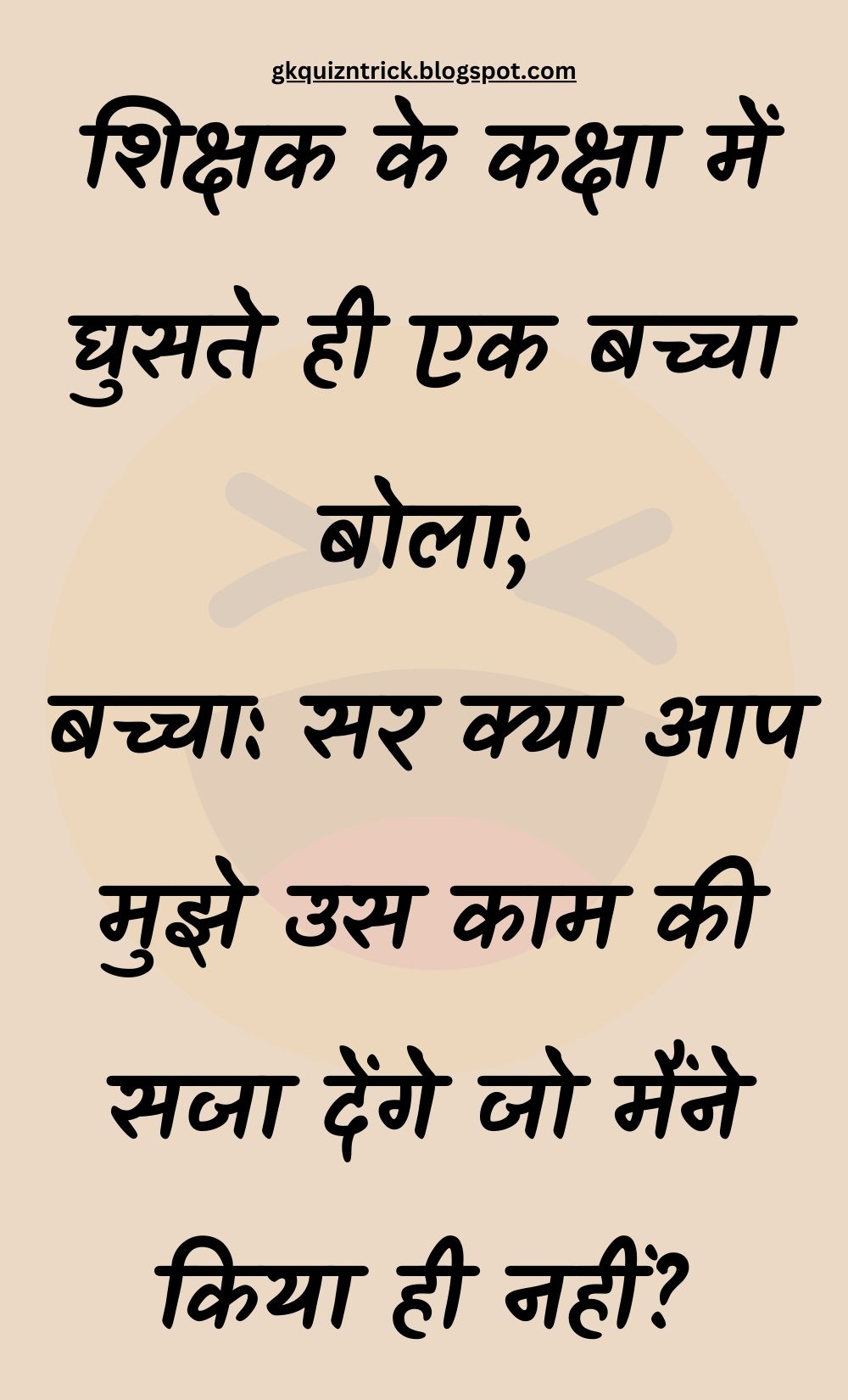 Funny Hindi Jokes