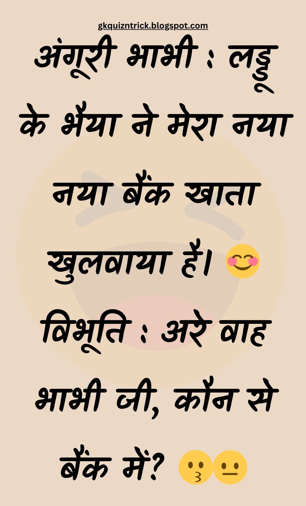 Funny Hindi Jokes