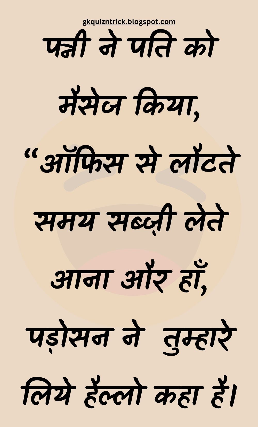 Funny Hindi Jokes