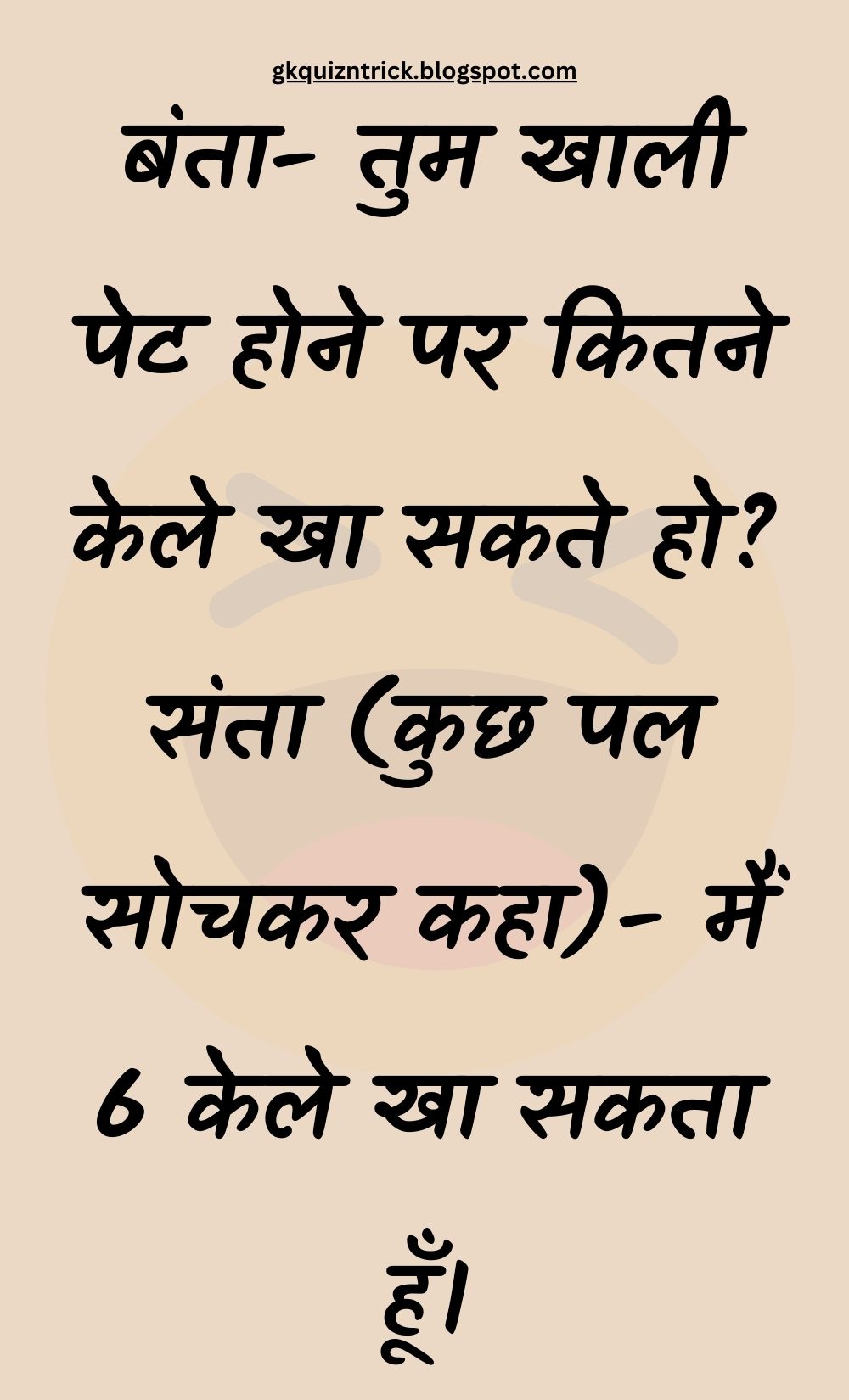 Funny Hindi Jokes