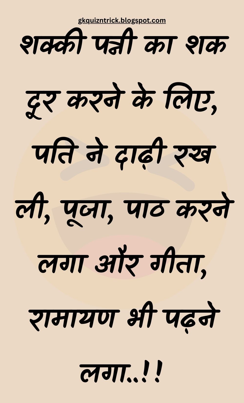 Funny Hindi Jokes