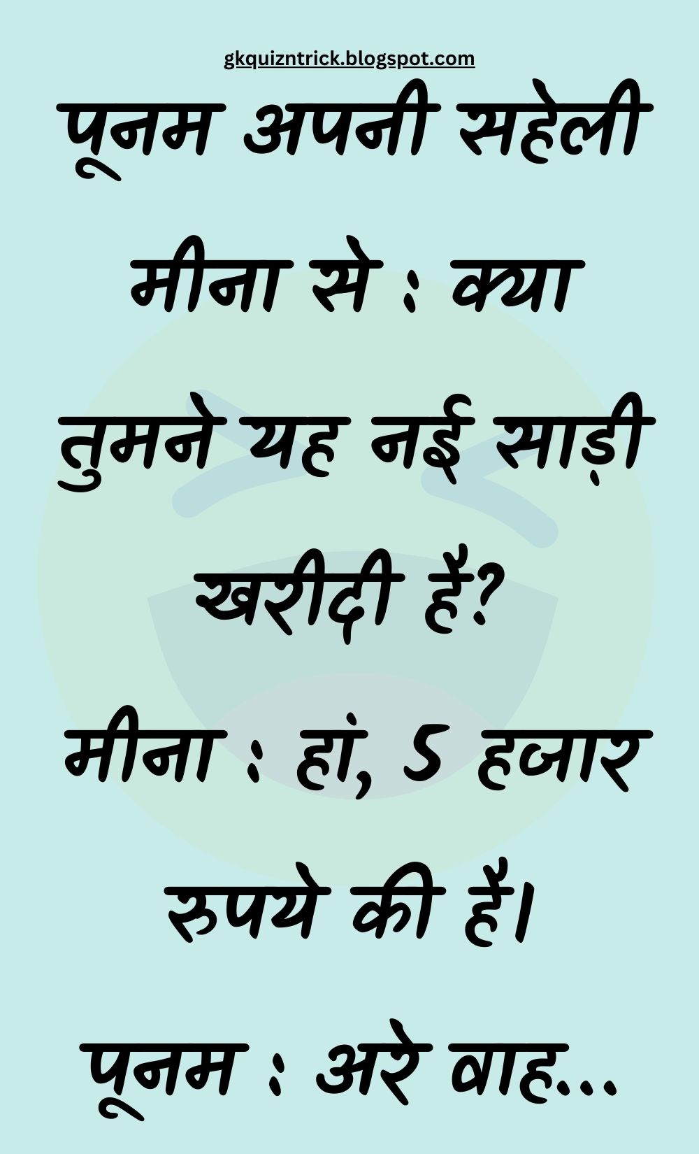 Funny Hindi Jokes