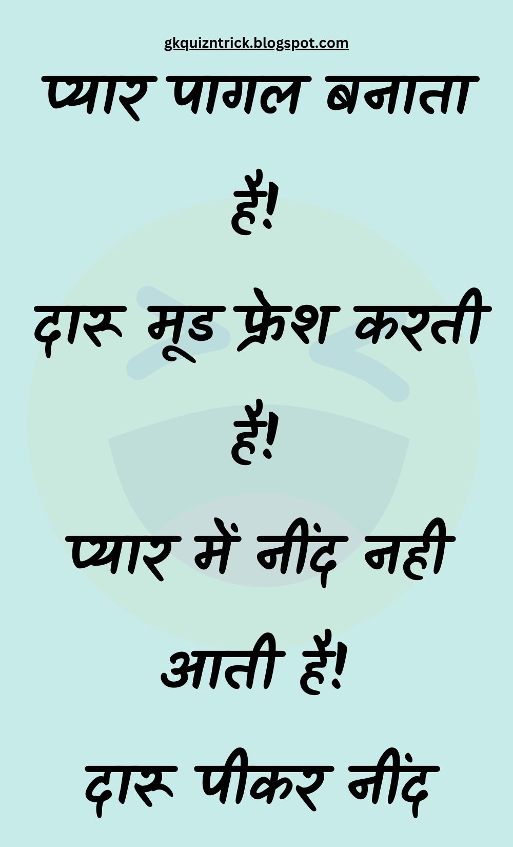 Funny Hindi Jokes