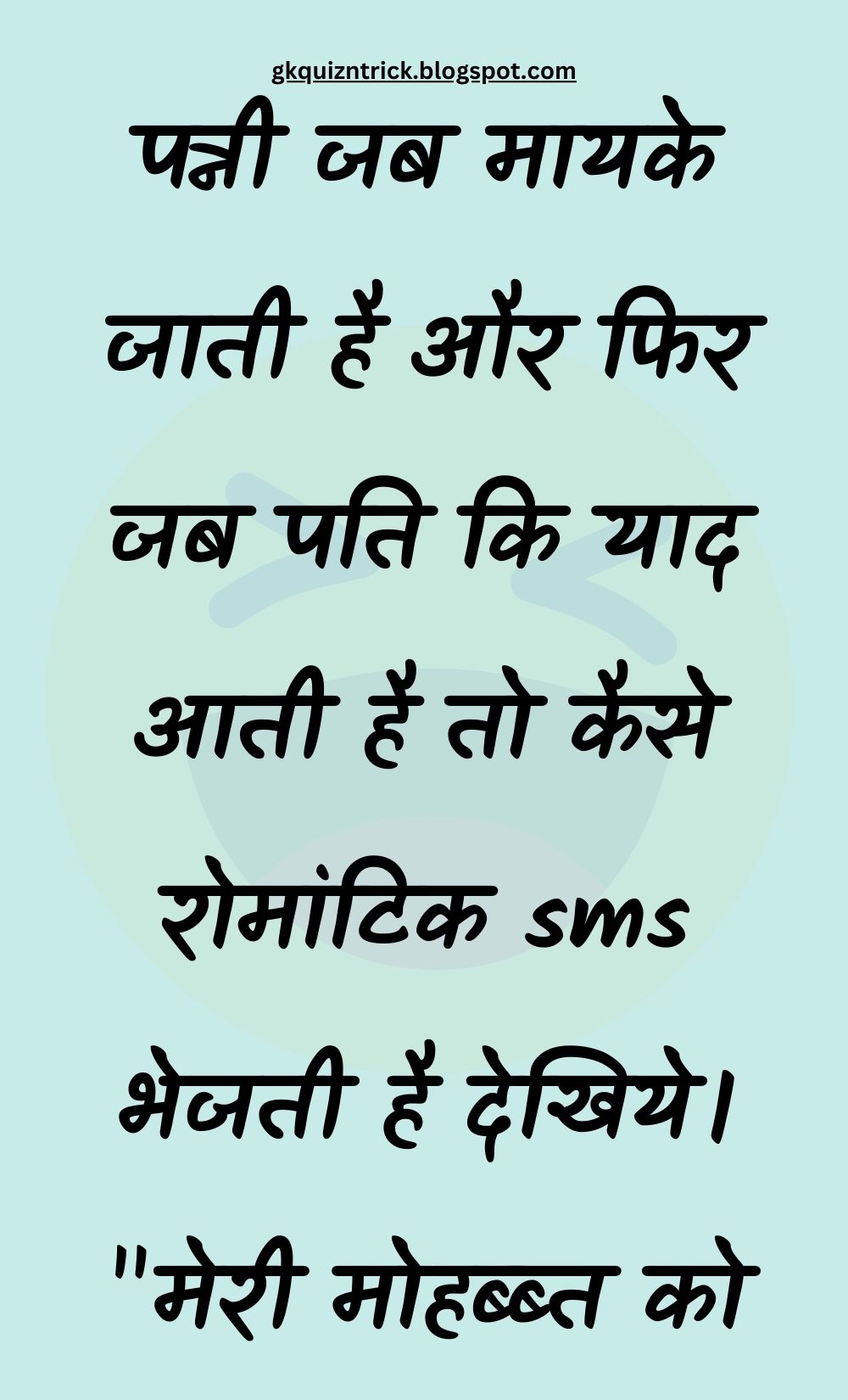 Funny Hindi Jokes