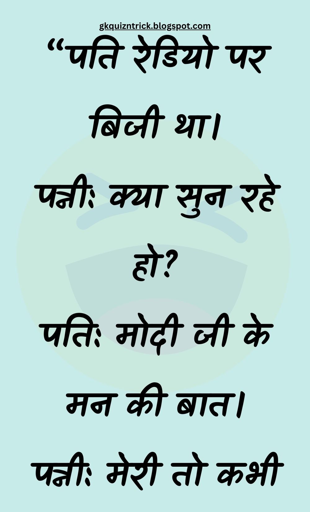 Funny Hindi Jokes