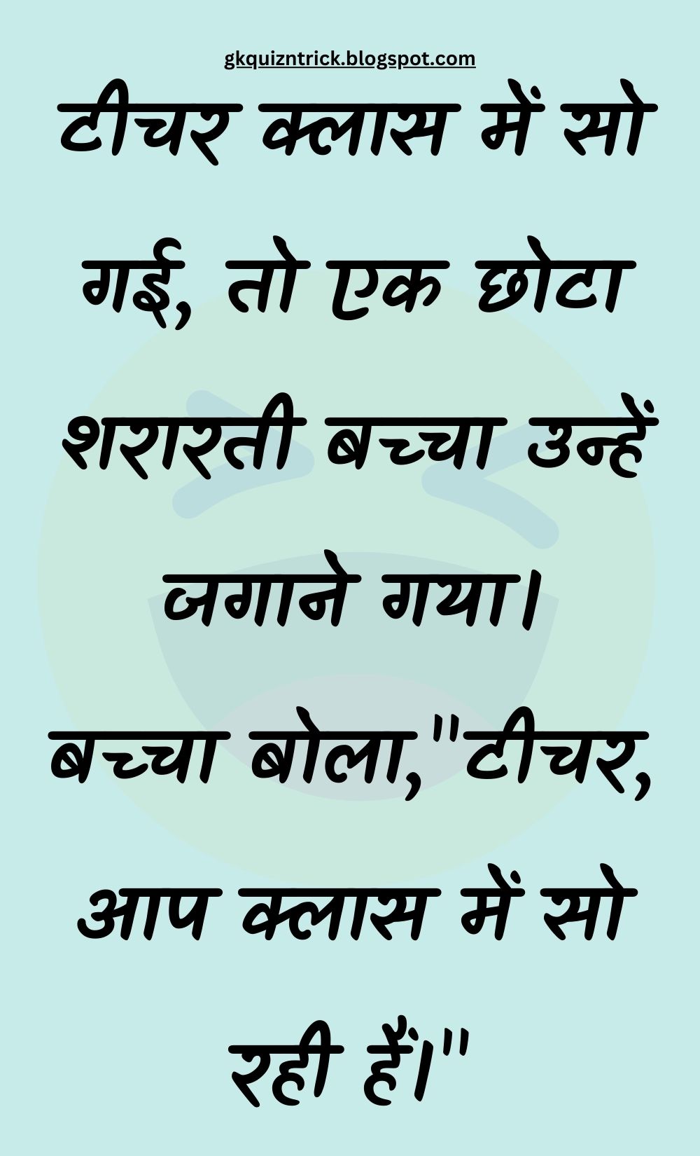 Funny Hindi Jokes