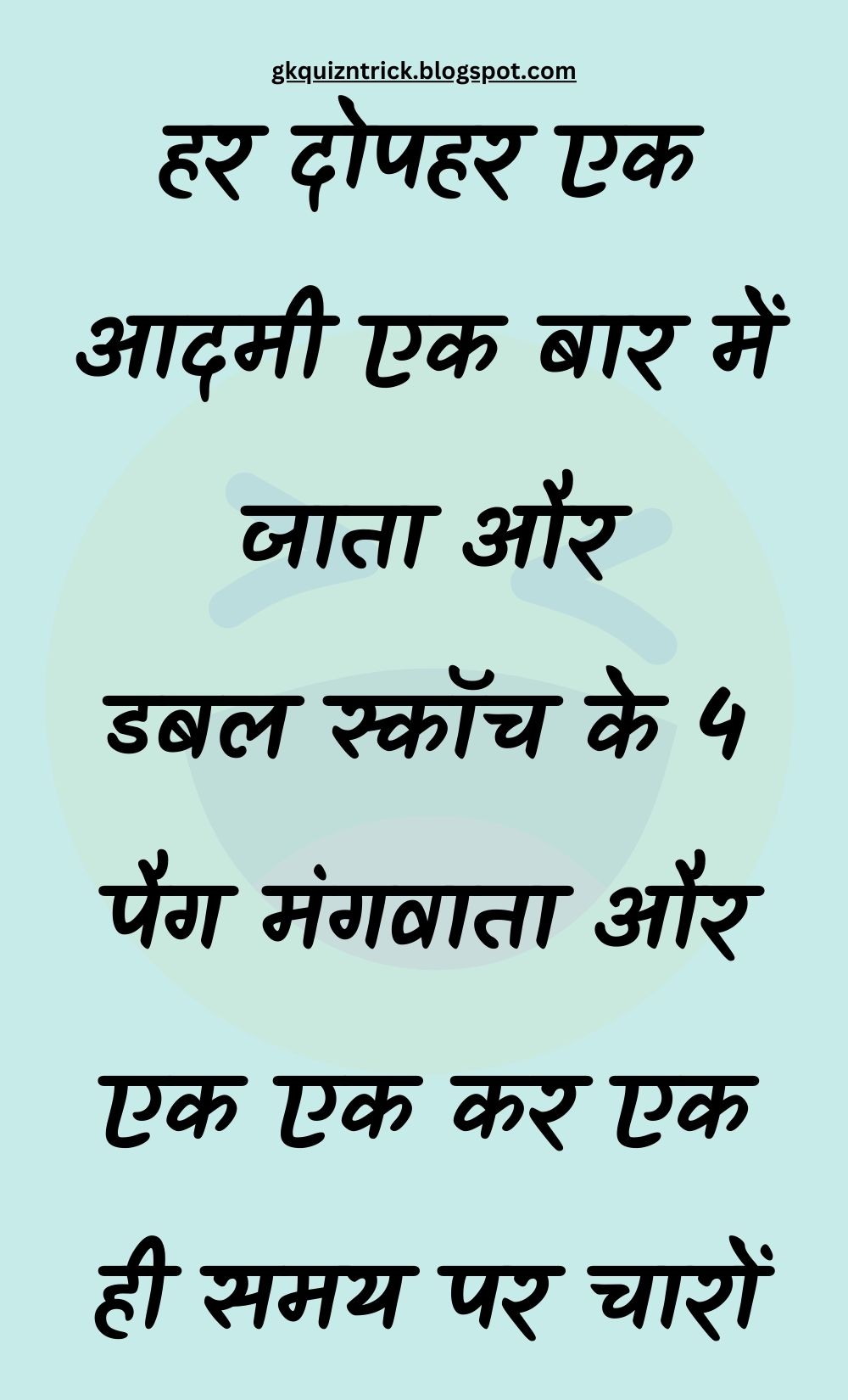 Funny Hindi Jokes