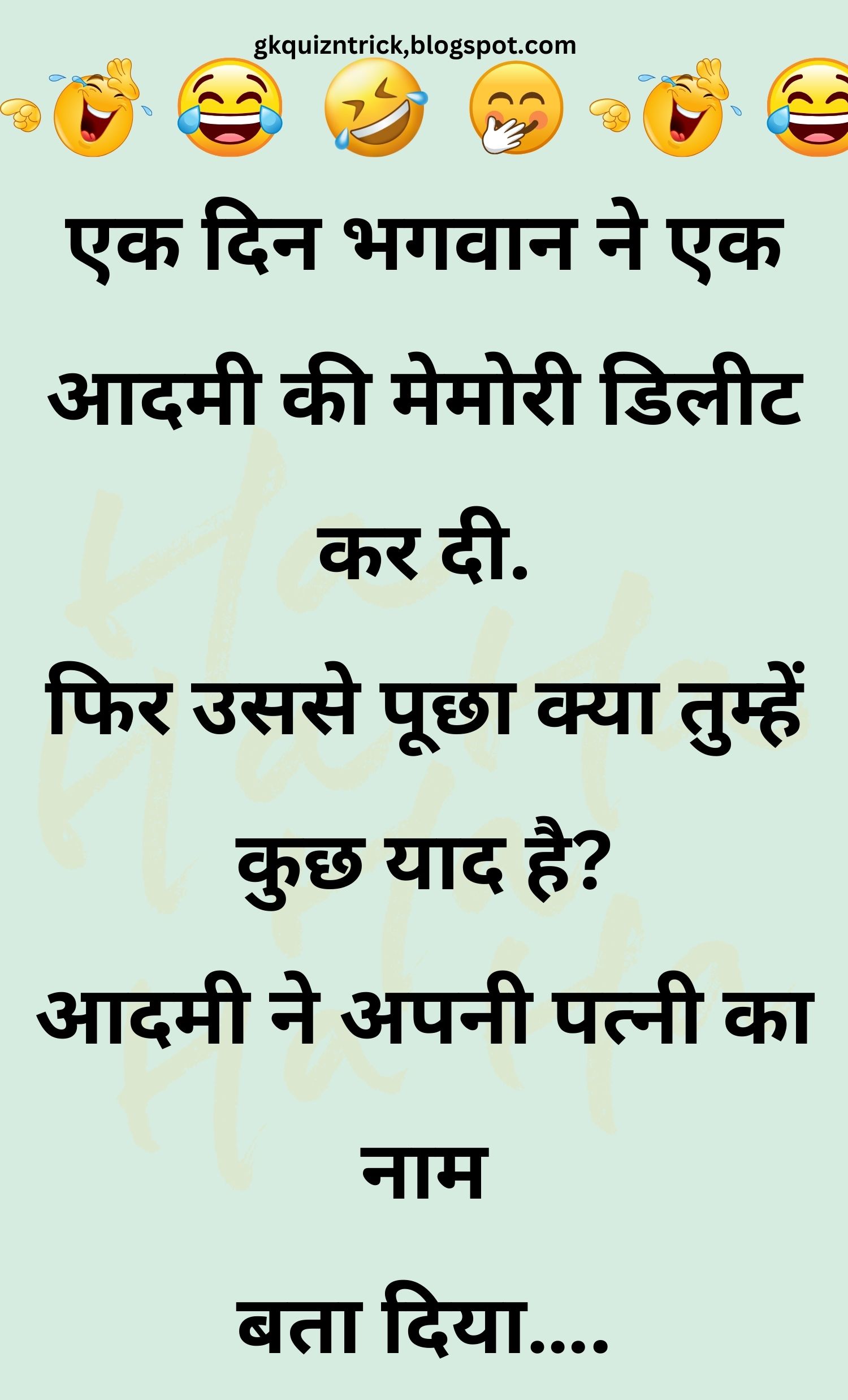 Funny Hindi Jokes