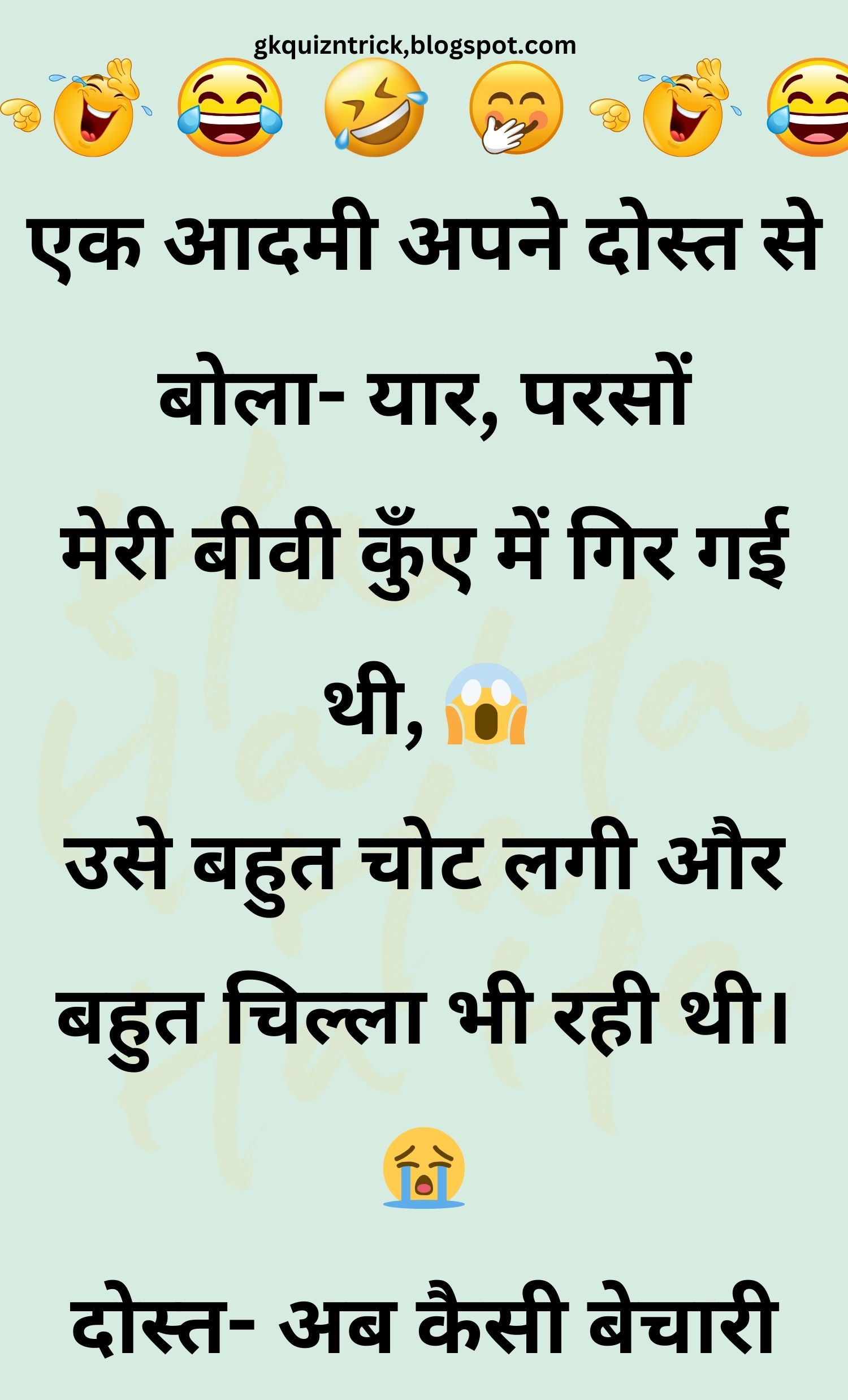 Funny Hindi Jokes