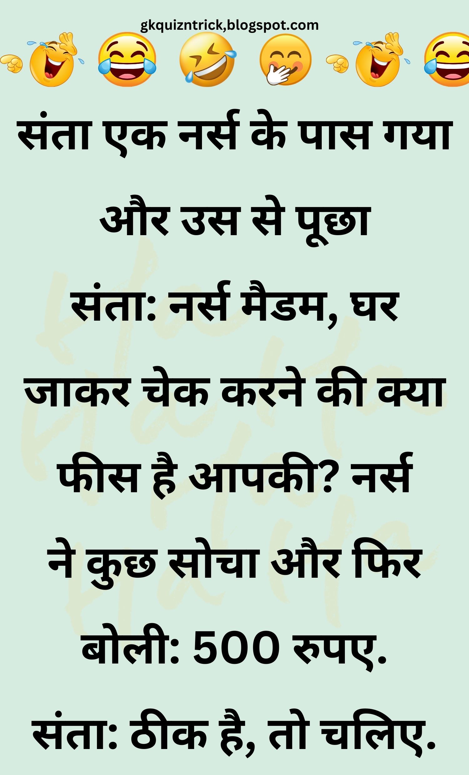 Funny Hindi Jokes