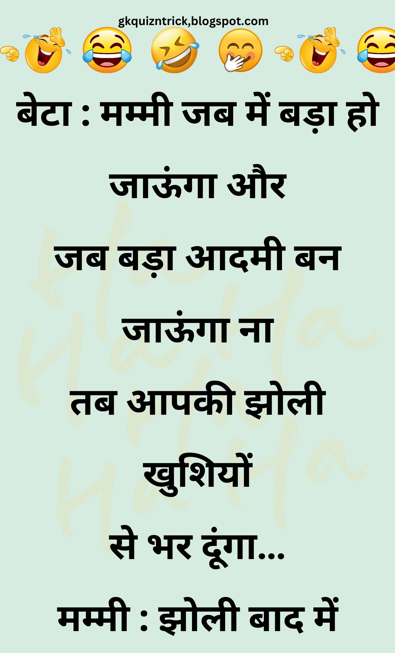 Funny Hindi Jokes