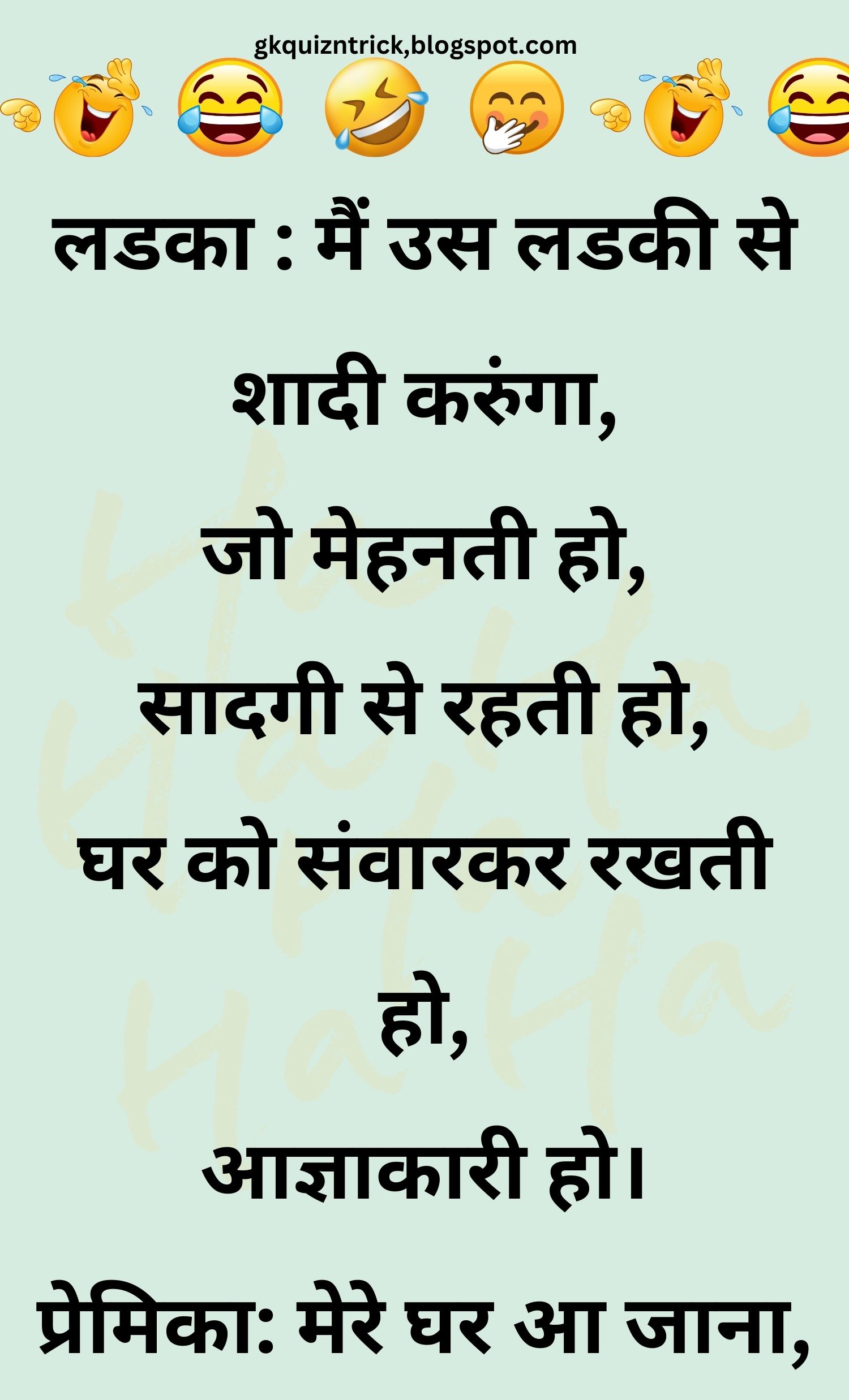 Funny Hindi Jokes