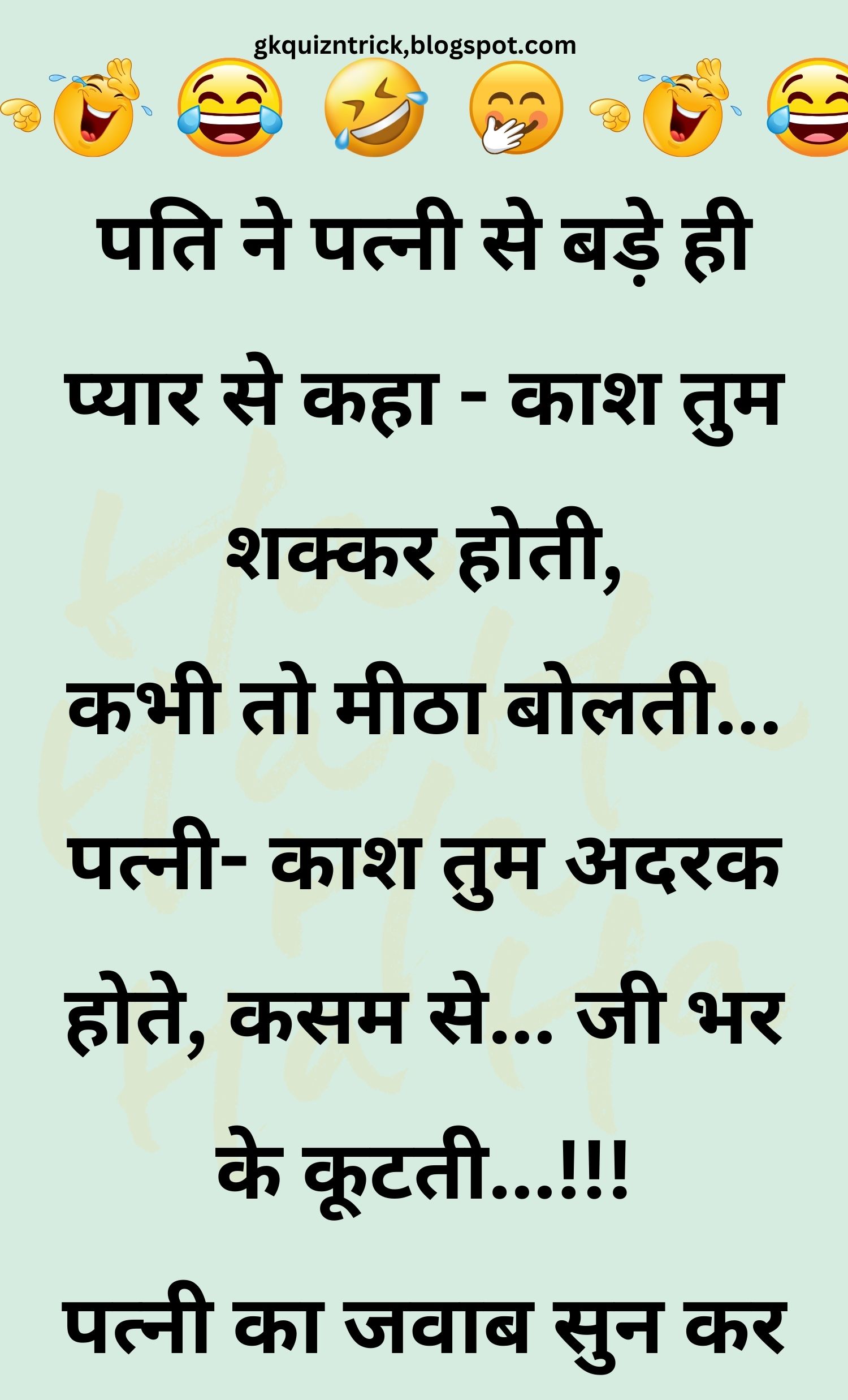 Funny Hindi Jokes