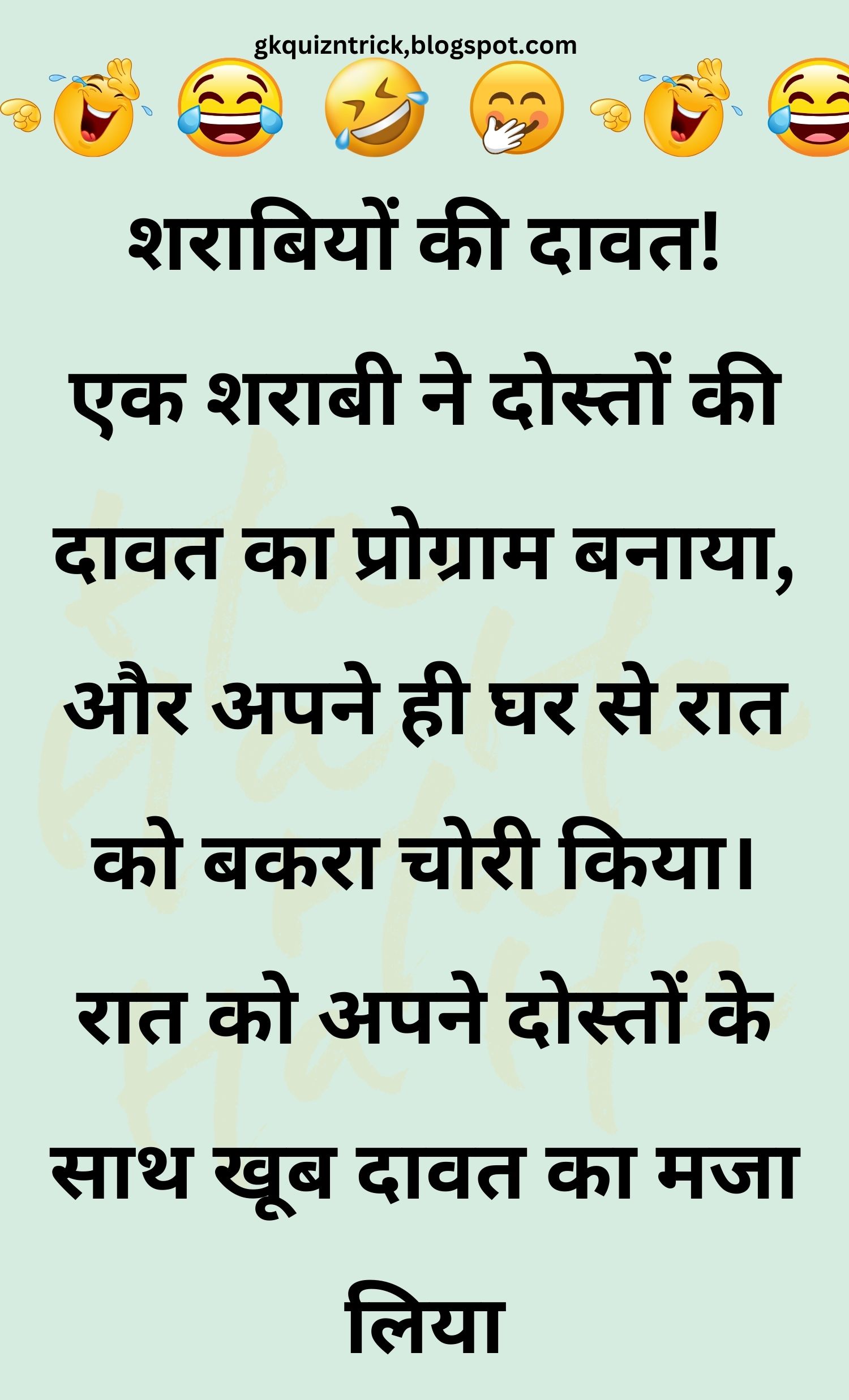 Funny Hindi Jokes