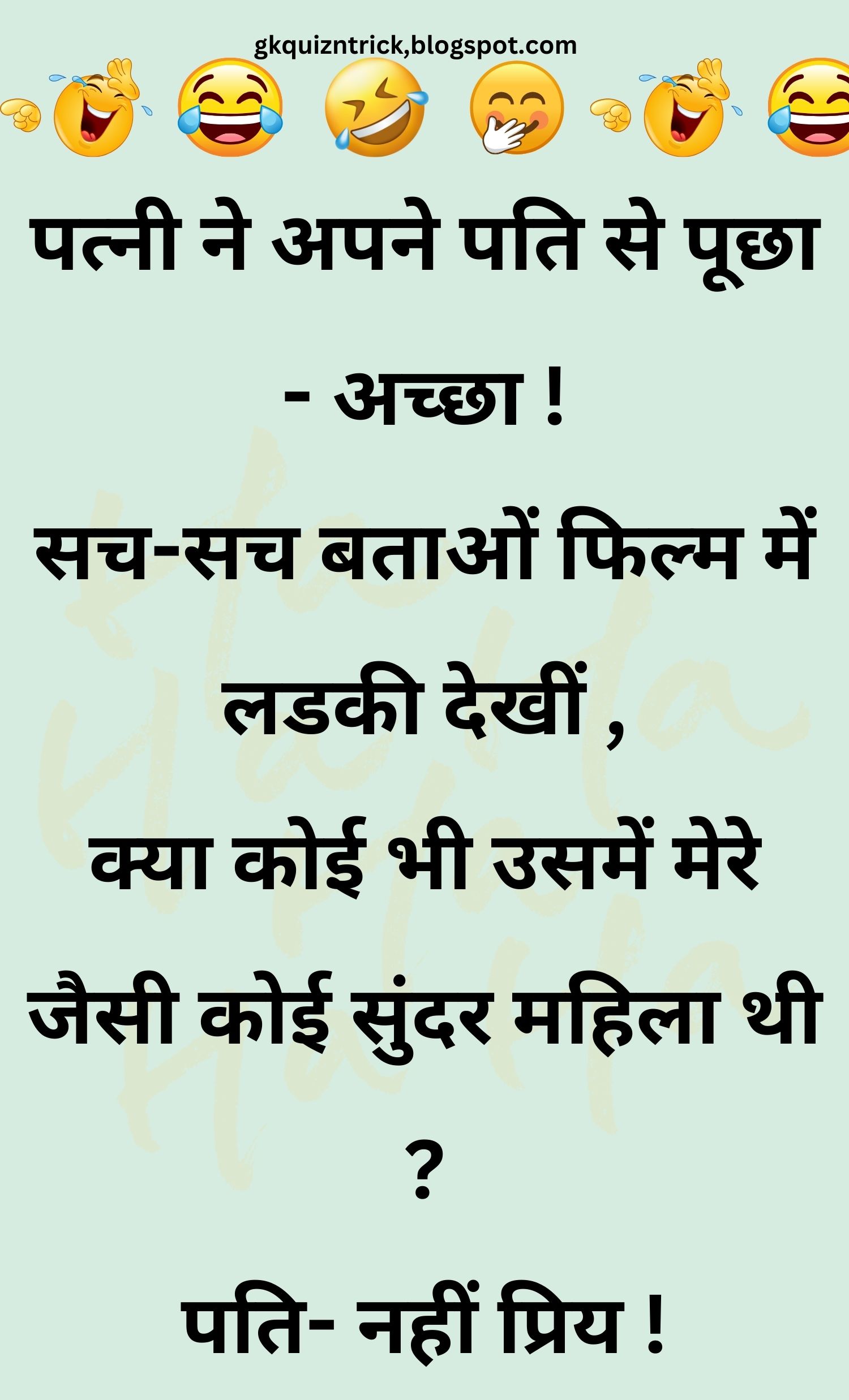 Funny Hindi Jokes