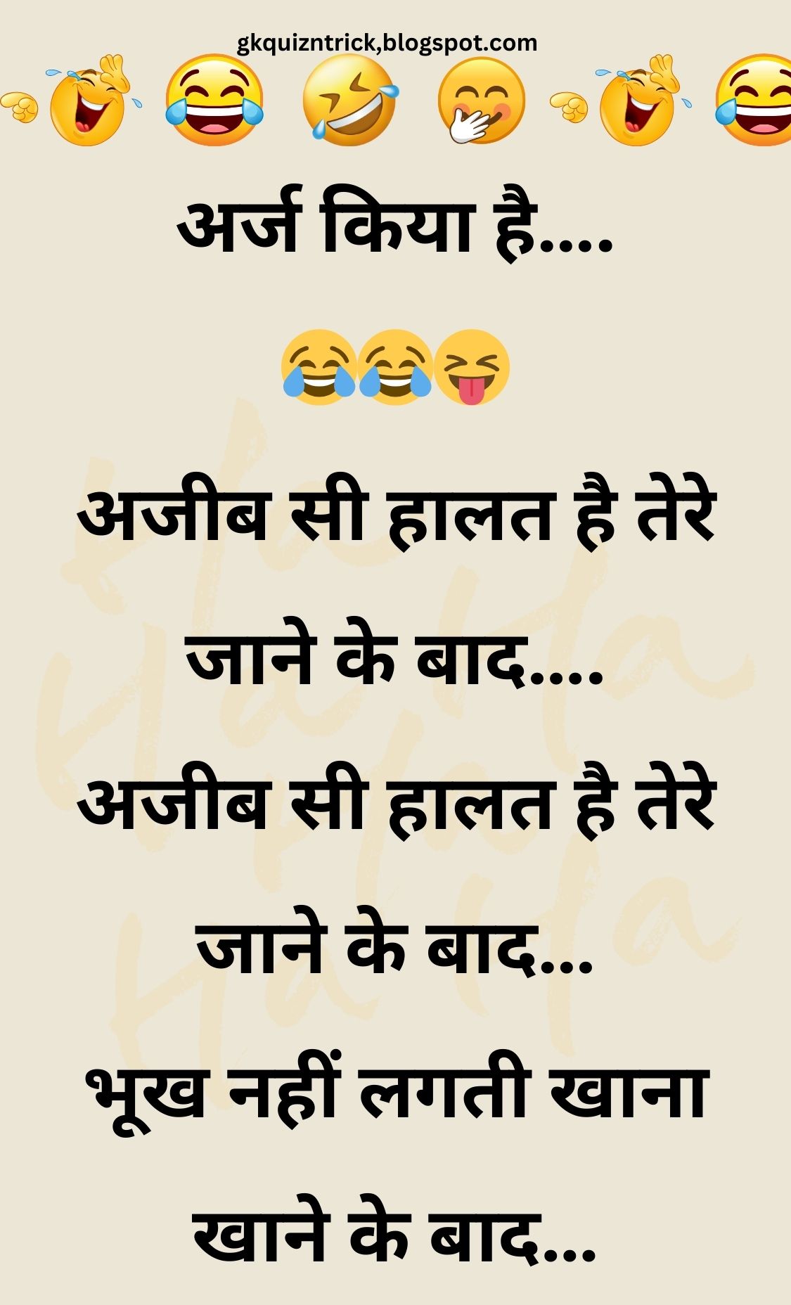 Funny Hindi Jokes