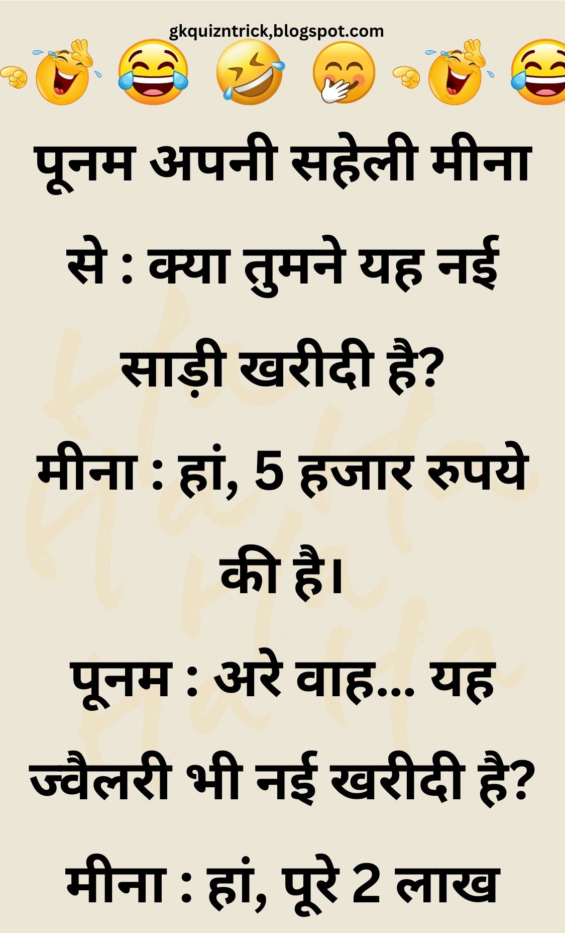 Funny Hindi Jokes