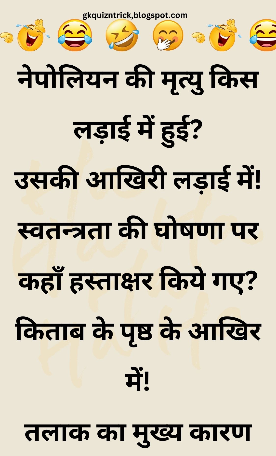 Funny Hindi Jokes
