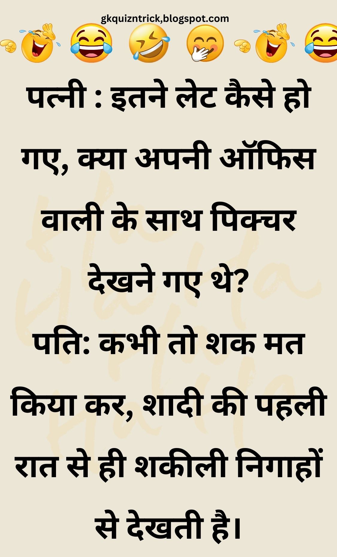 Funny Hindi Jokes