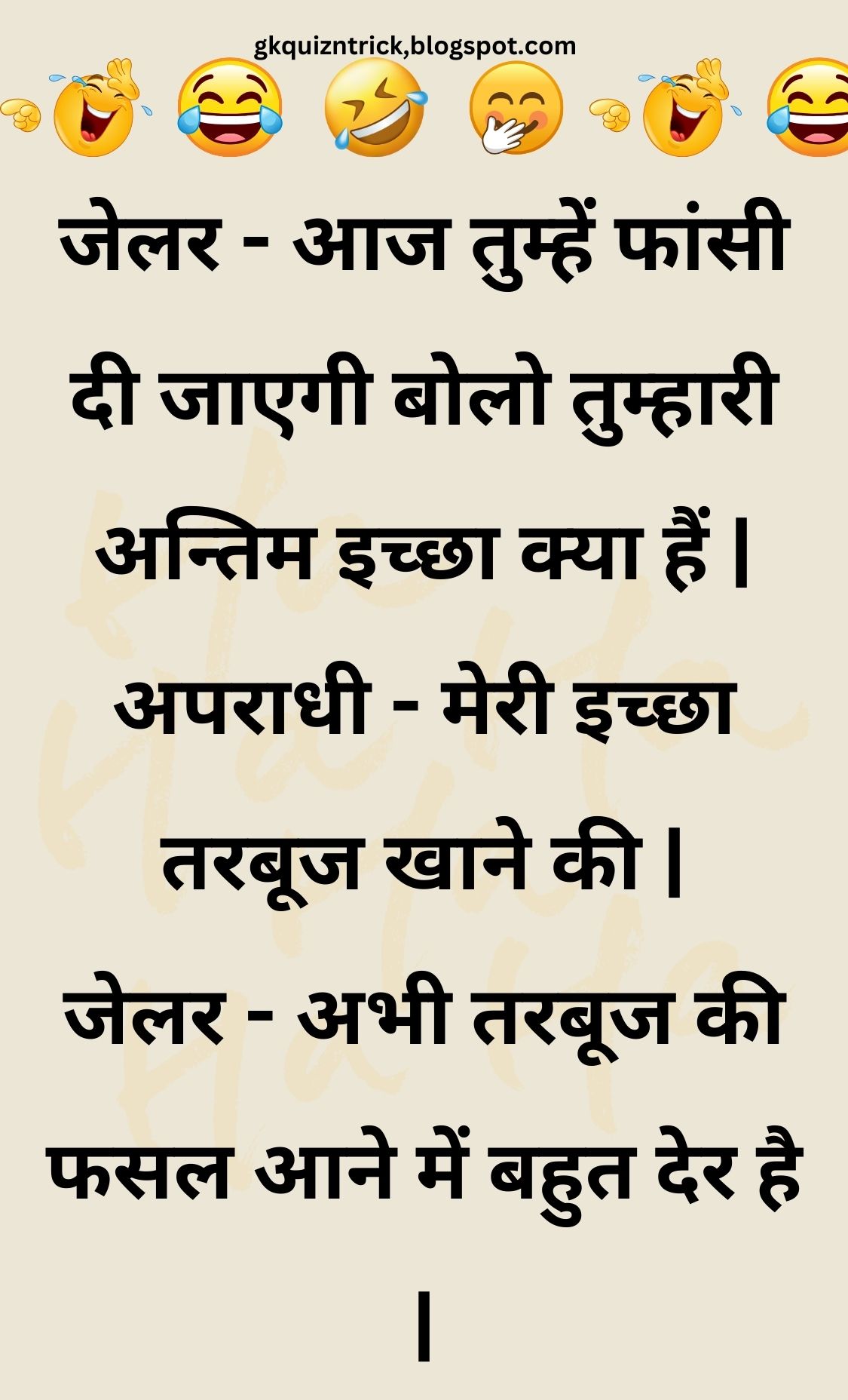 Funny Hindi Jokes