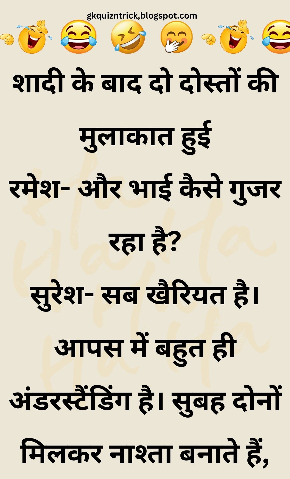 Funny Hindi Jokes
