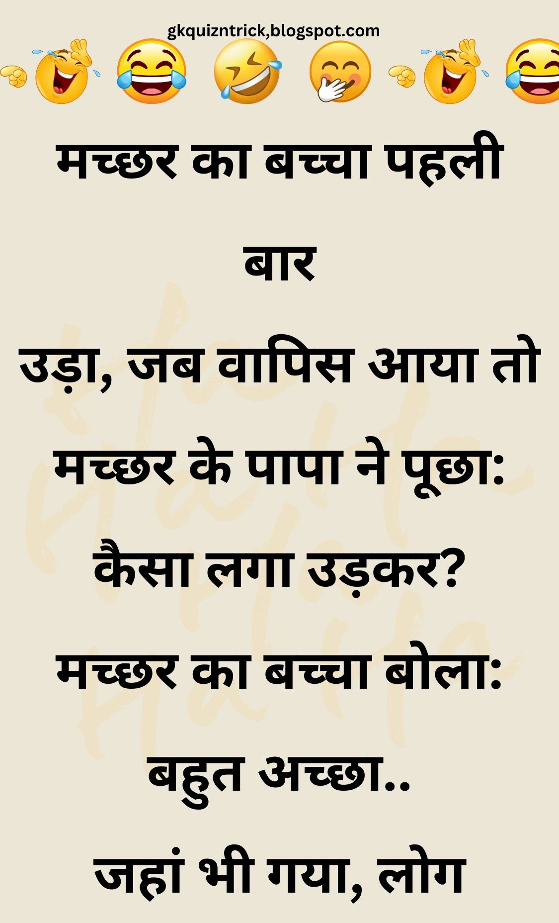 Funny Hindi Jokes
