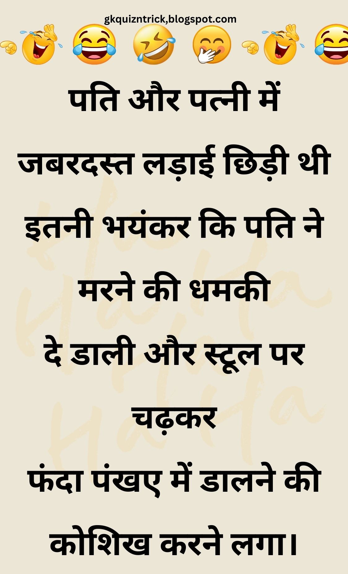 Funny Hindi Jokes