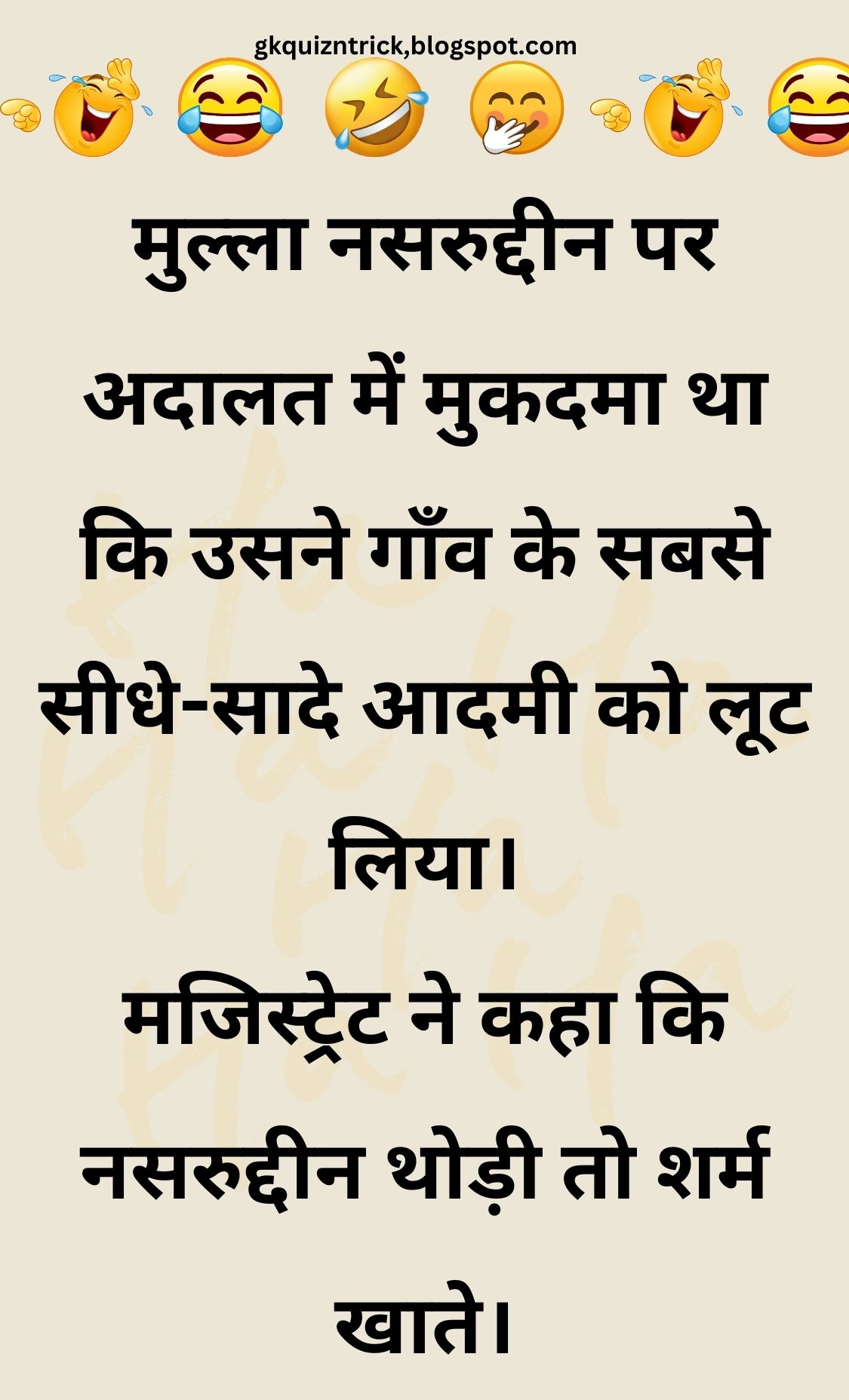 Funny Hindi Jokes