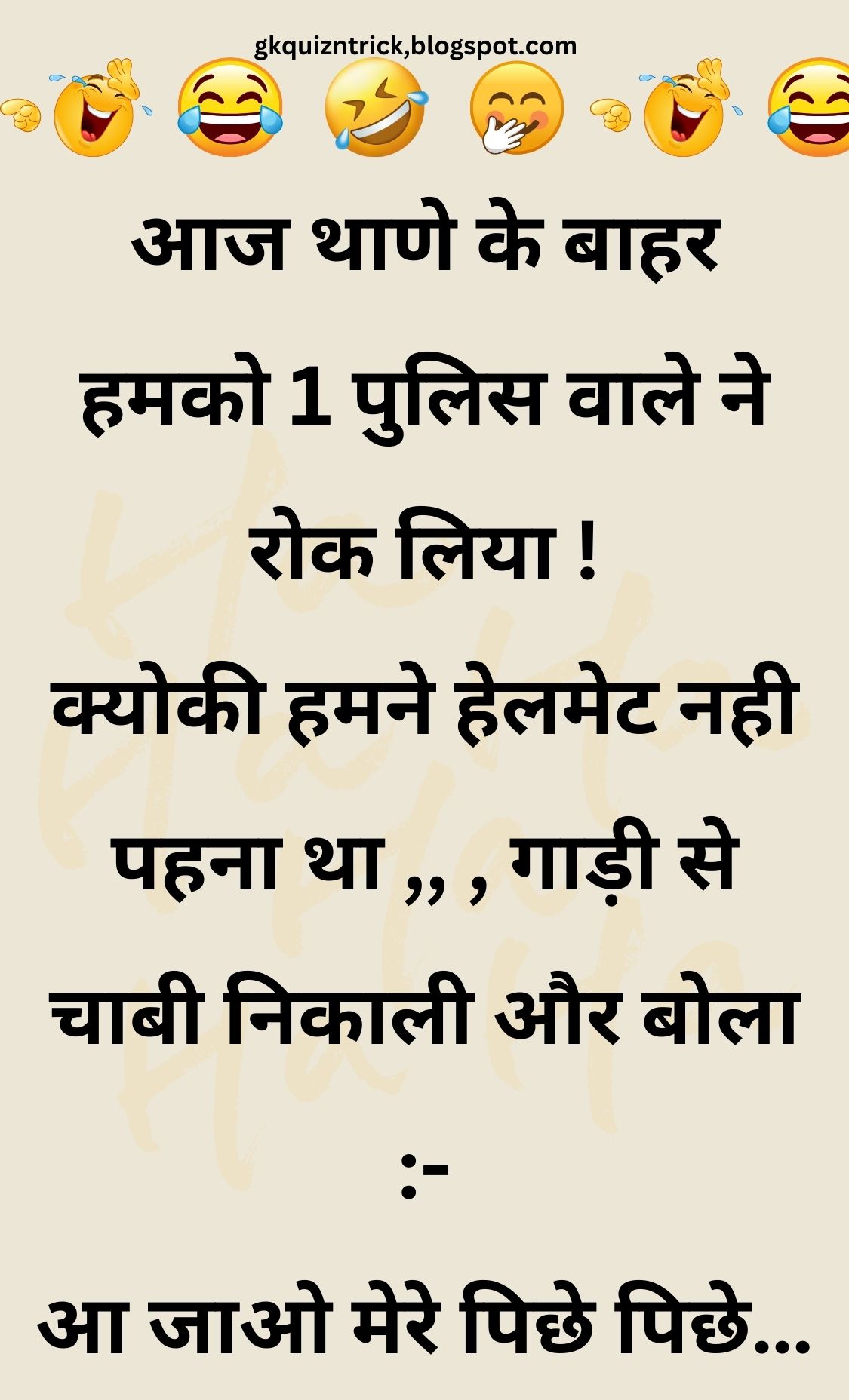 Funny Hindi Jokes
