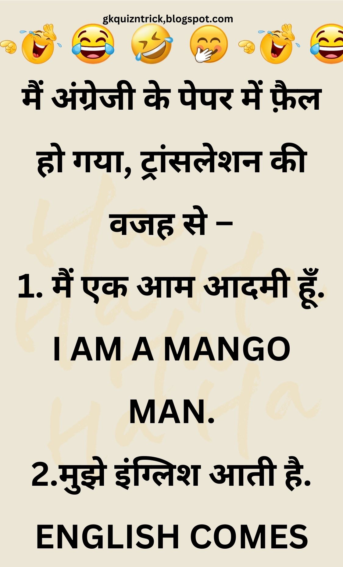 Funny Hindi Jokes
