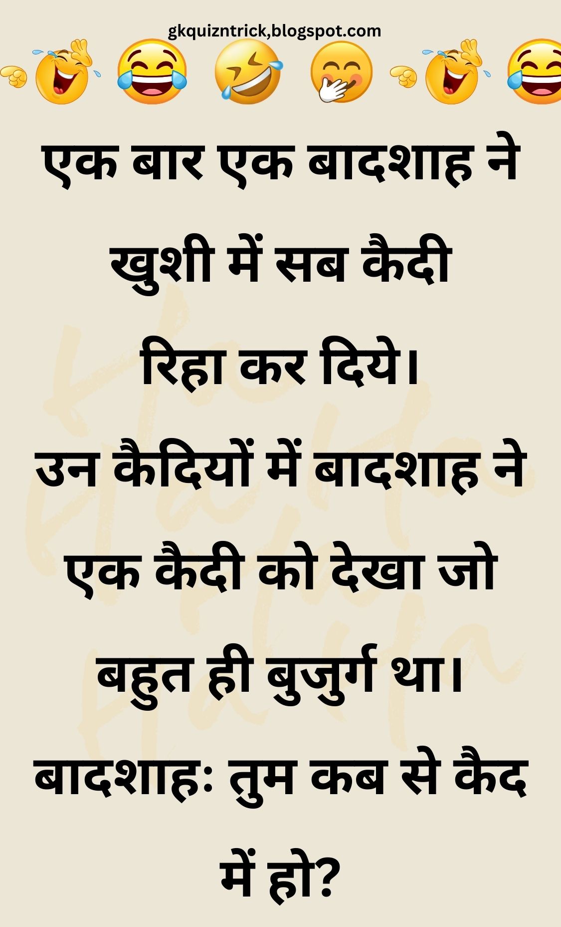 Funny Hindi Jokes