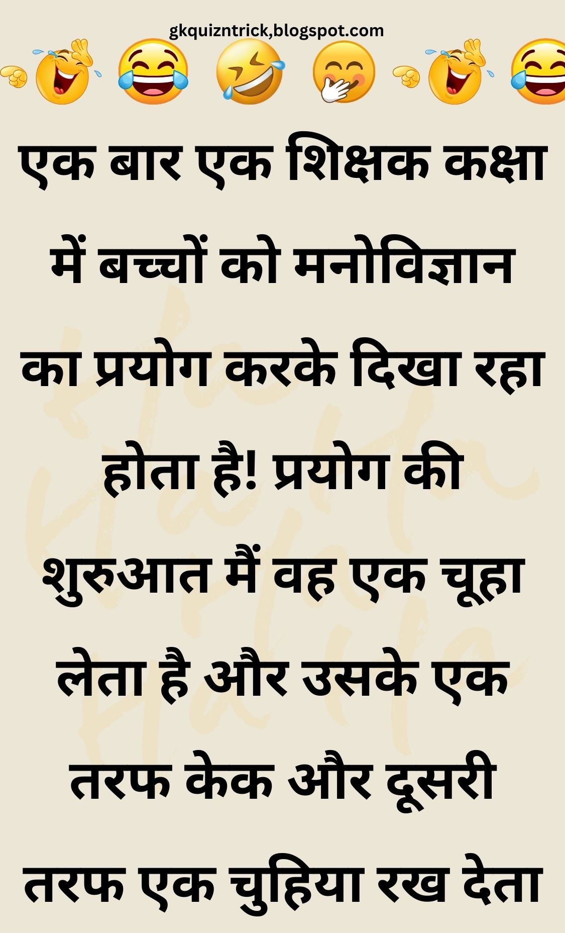 Funny Hindi Jokes