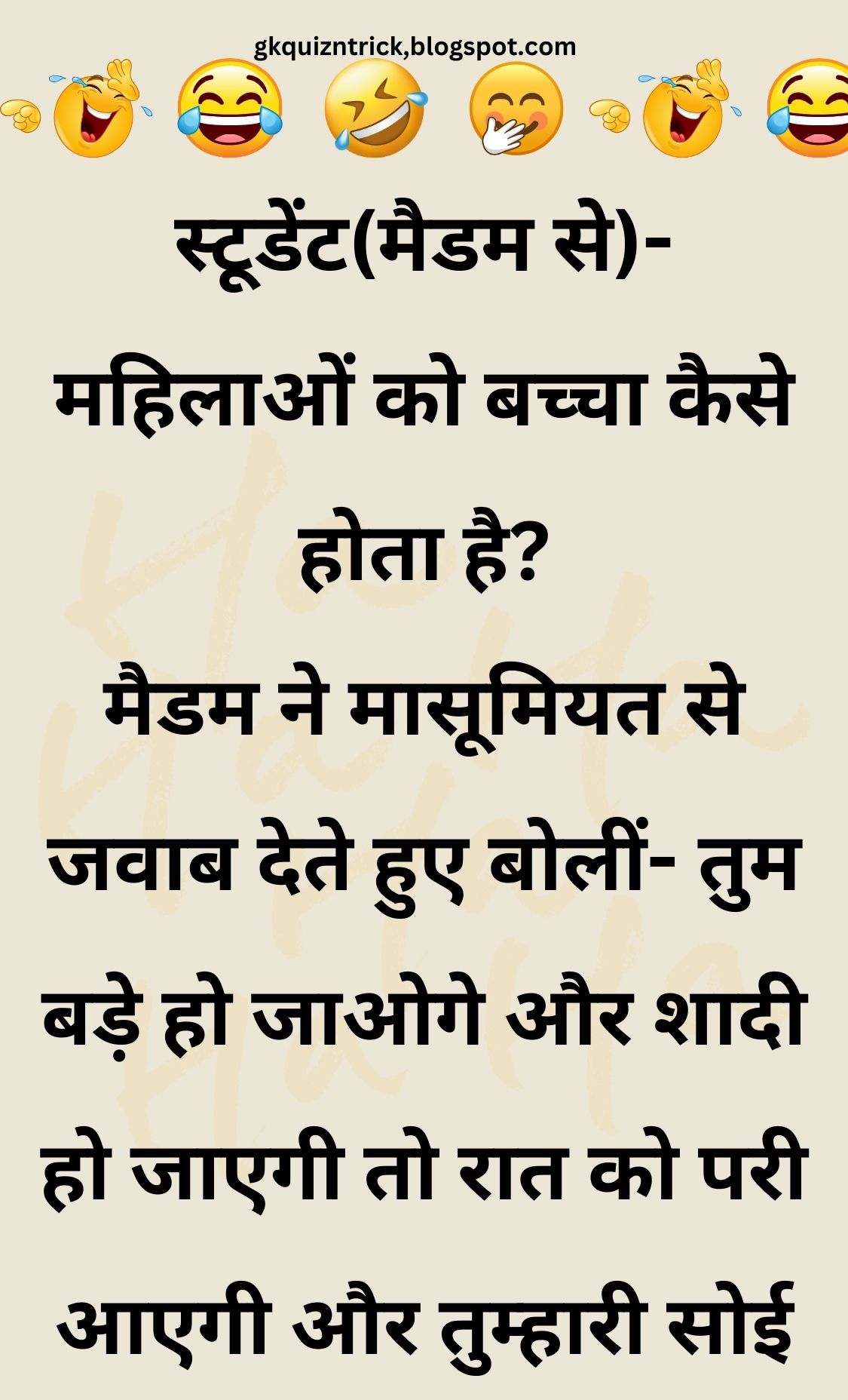 Funny Hindi Jokes