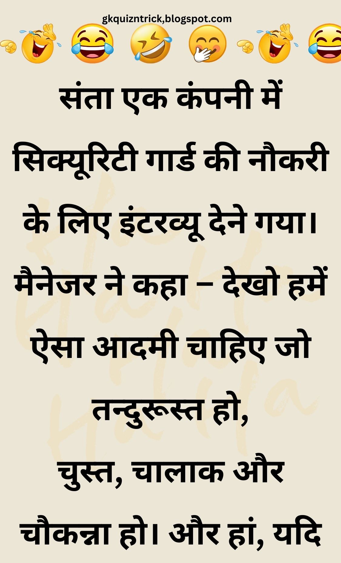Funny Hindi Jokes