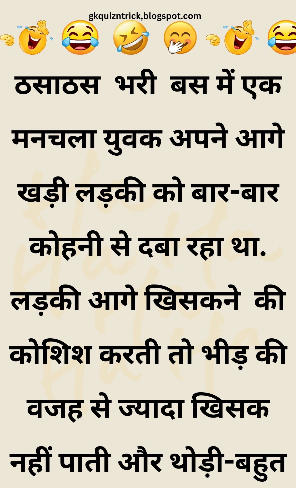 Funny Hindi Jokes
