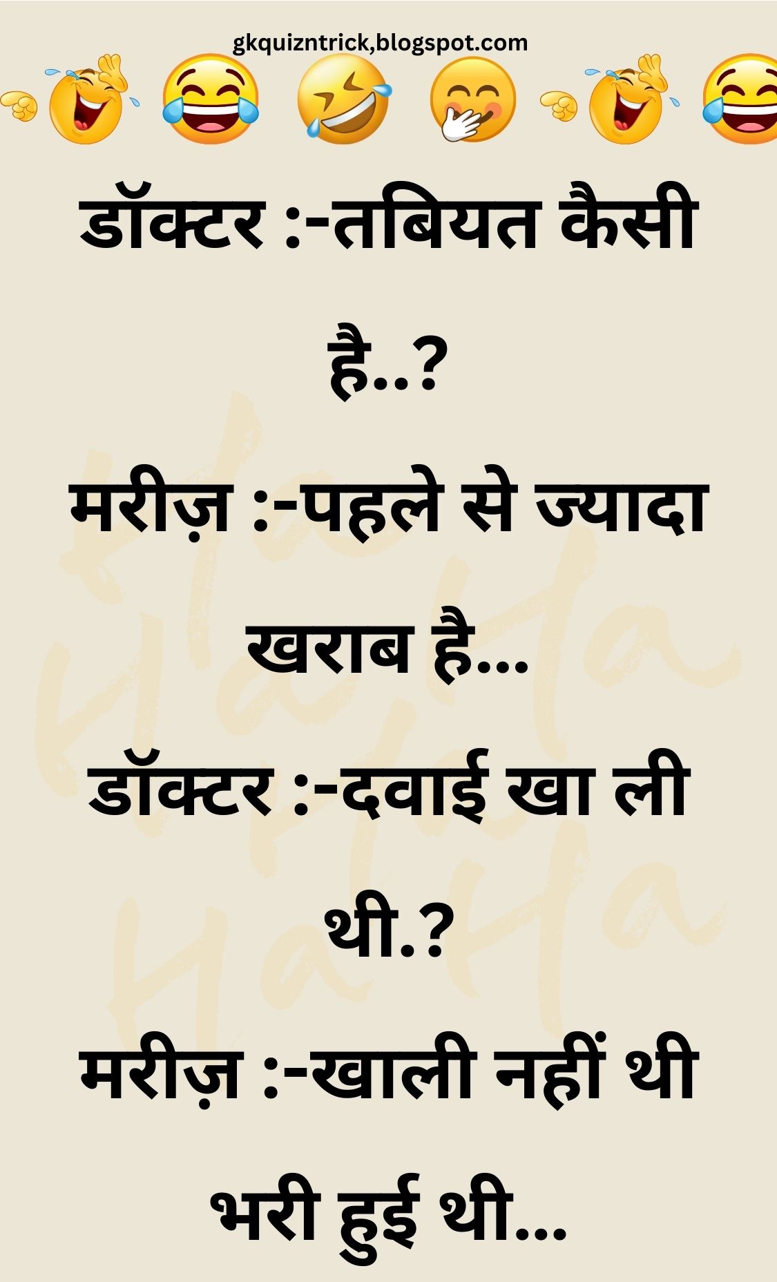 Funny Hindi Jokes