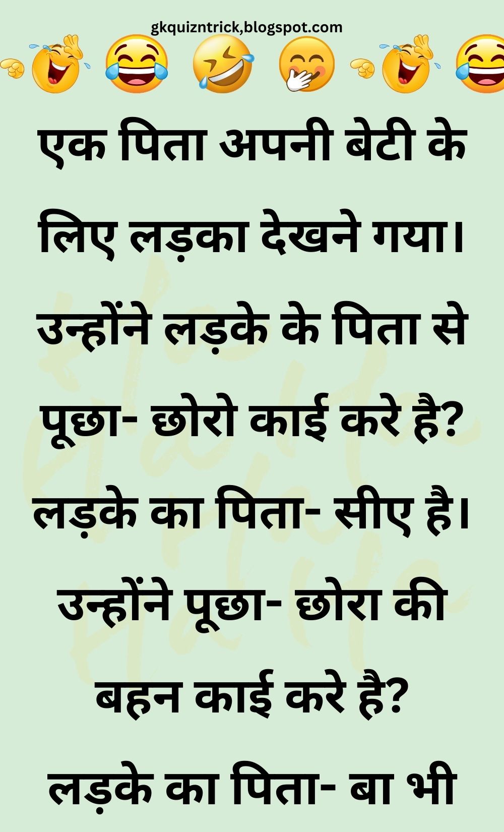 Funny Hindi Jokes