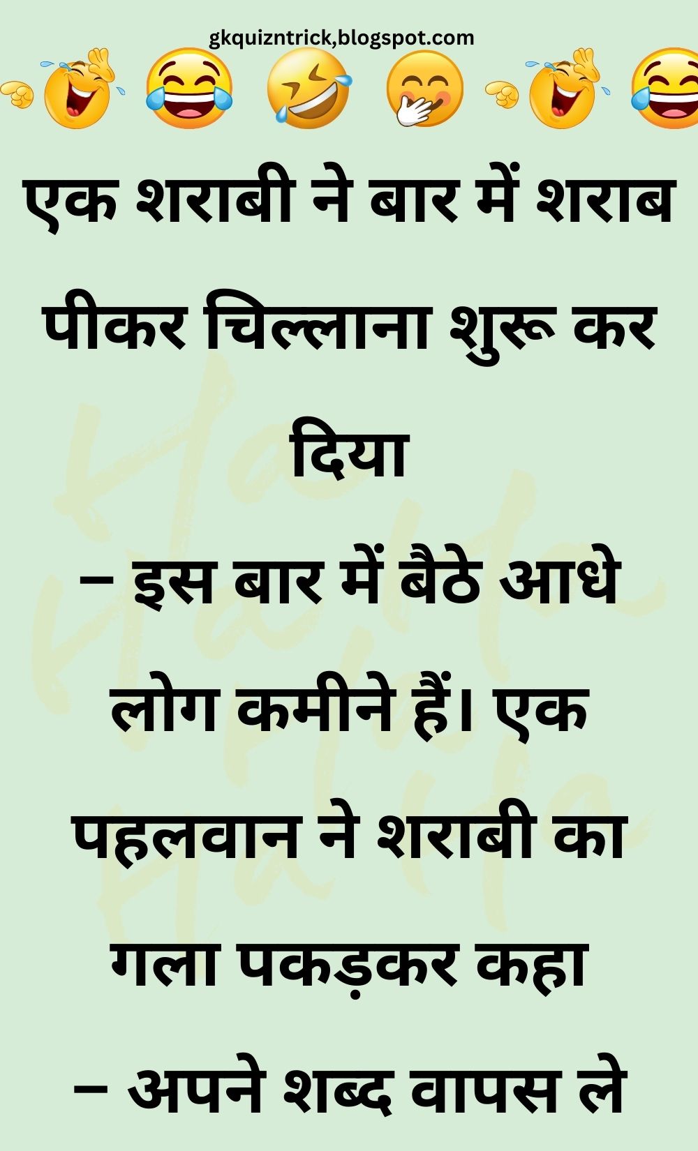 Funny Hindi Jokes