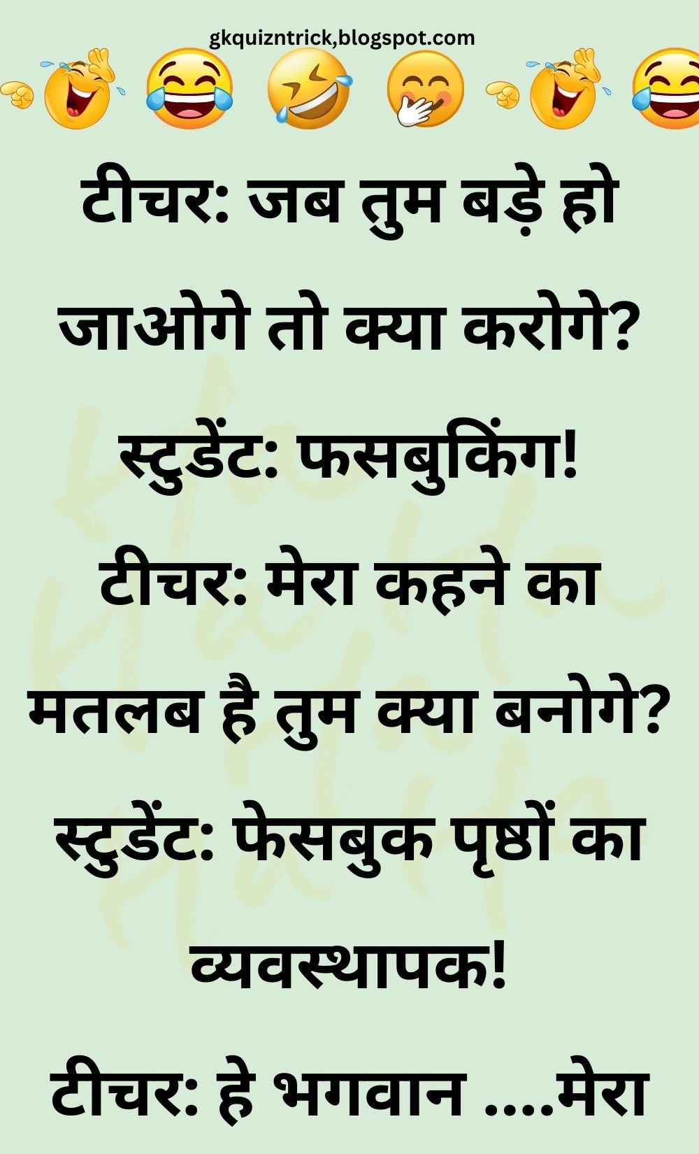 Funny Hindi Jokes