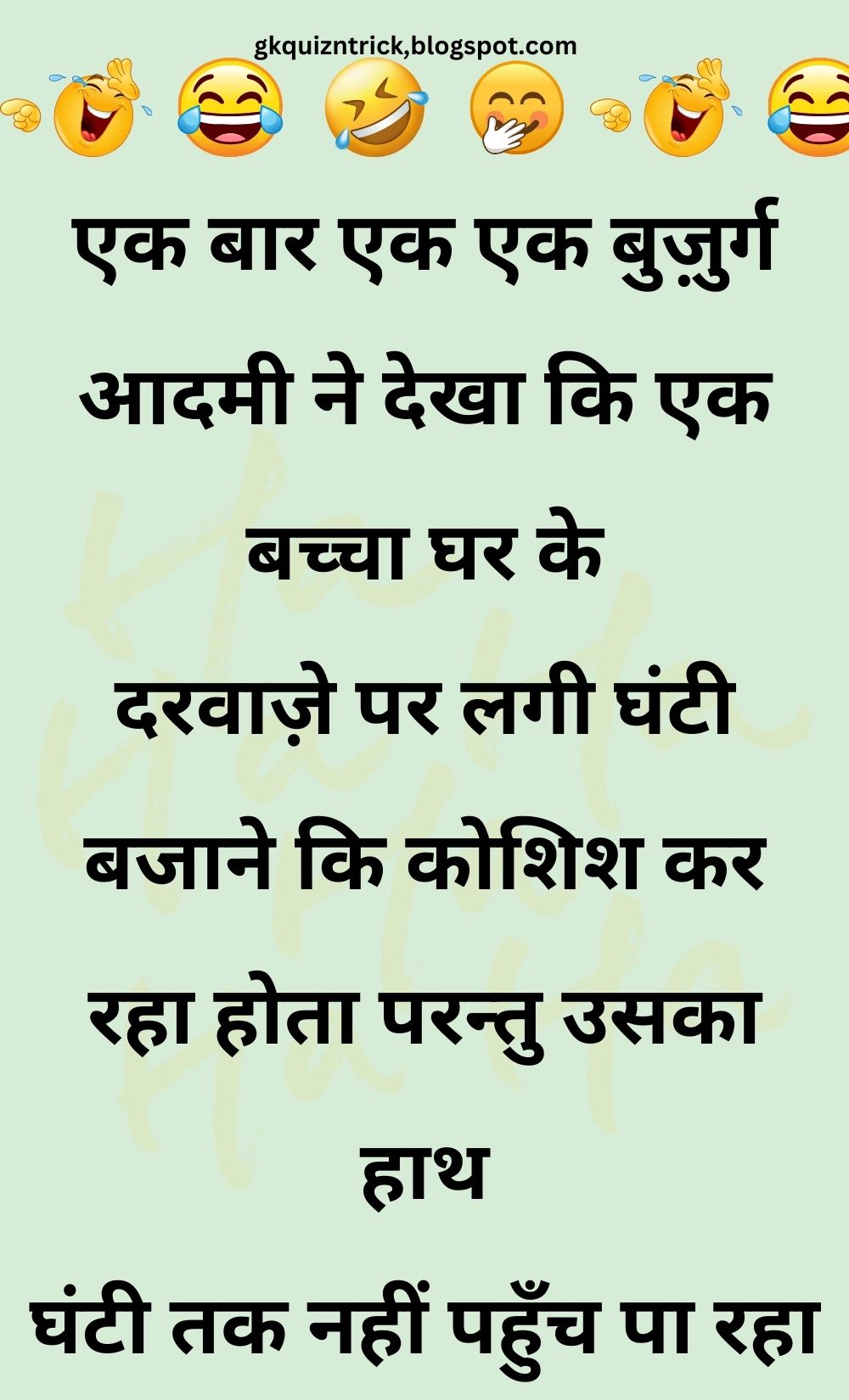 Funny Hindi Jokes