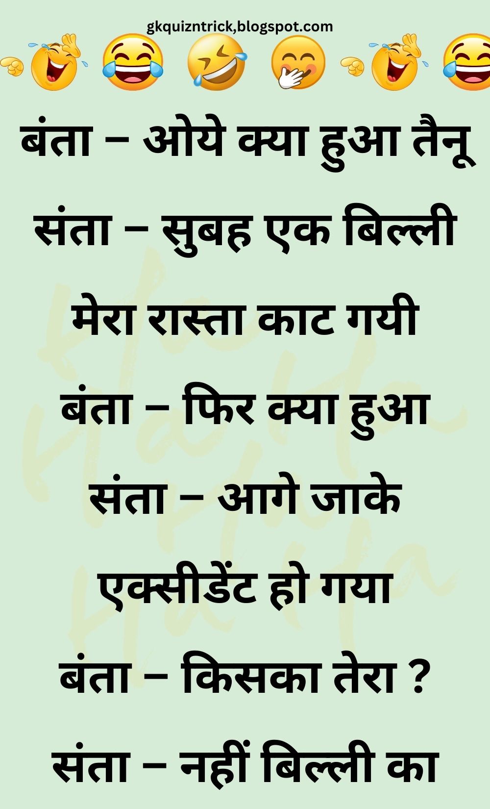 Funny Hindi Jokes