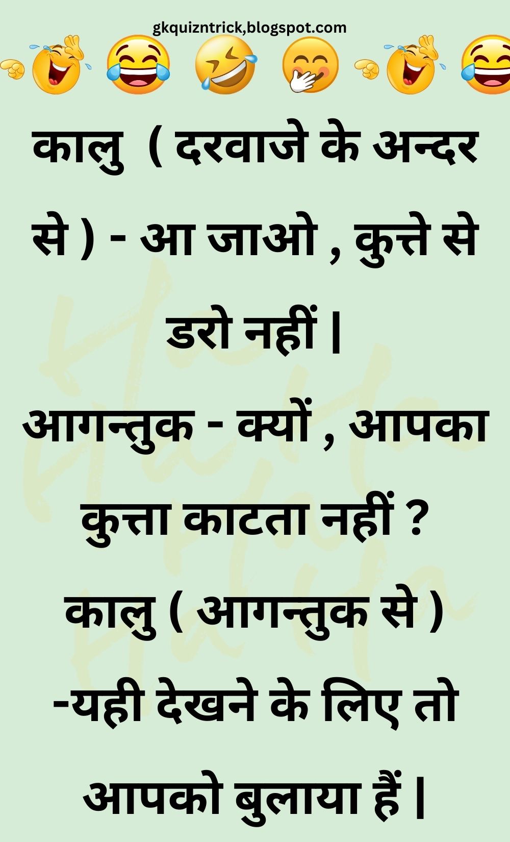 Funny Hindi Jokes