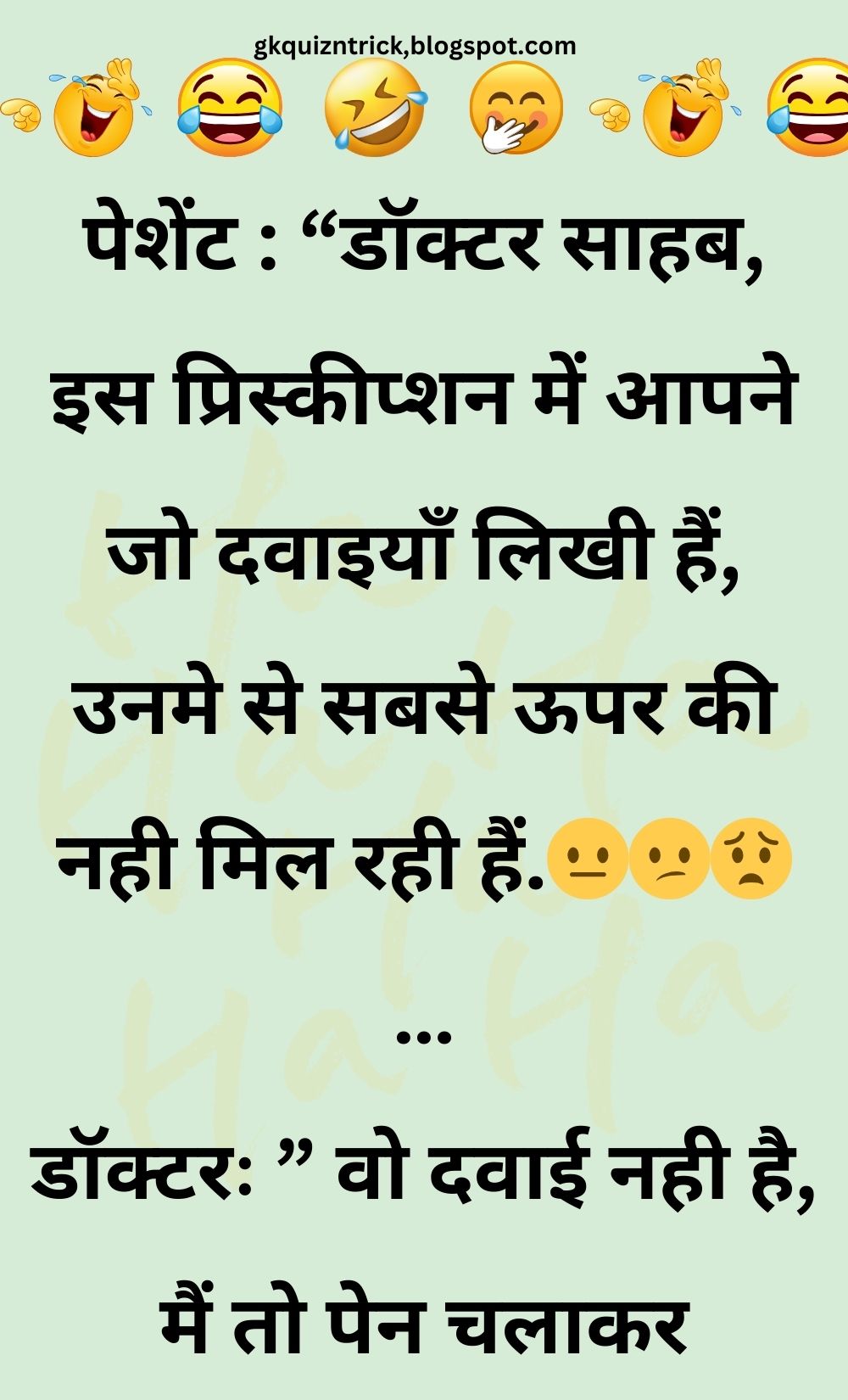 Funny Hindi Jokes