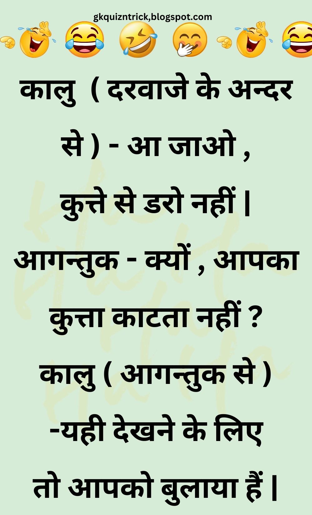 Funny Hindi Jokes