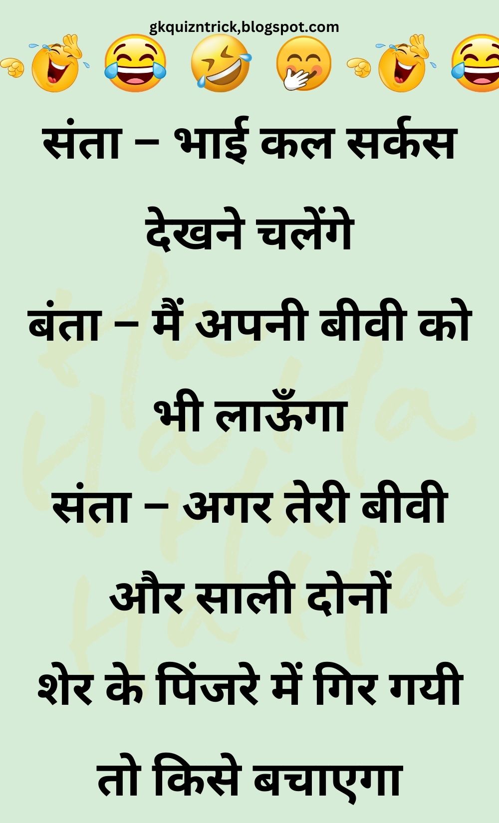 Funny Hindi Jokes