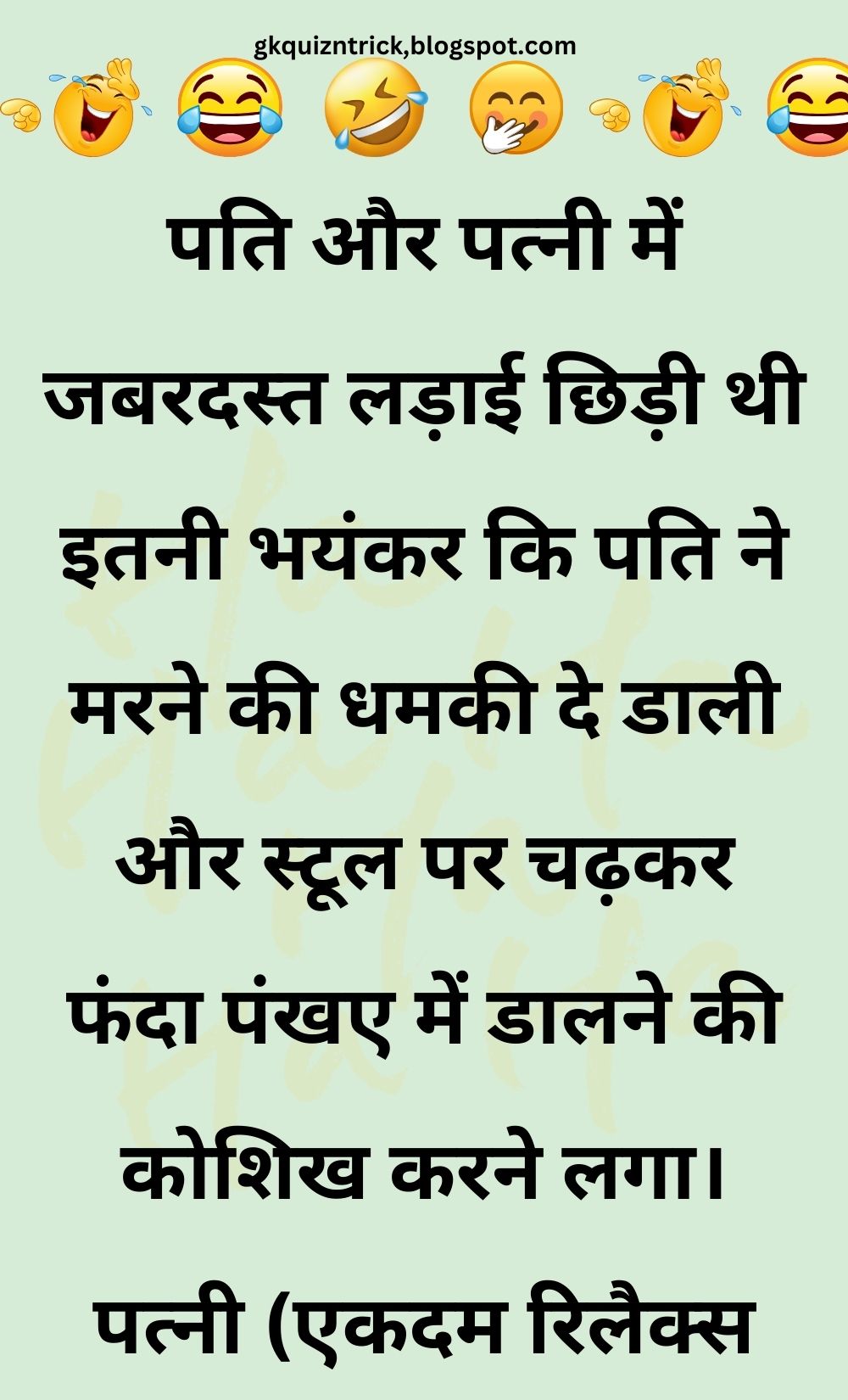 Funny Hindi Jokes
